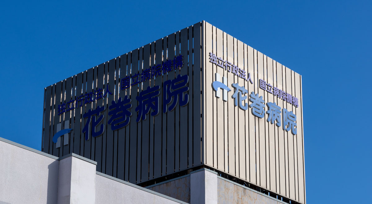 院長挨拶