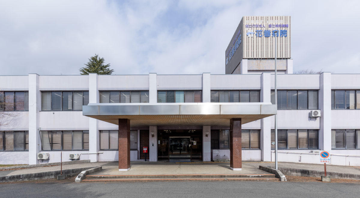 地域医療連携のご案内